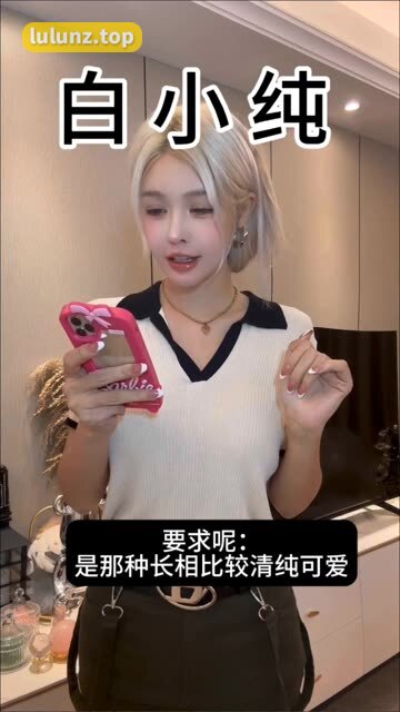 于芷晴微密圈新图，纯欲风翘臀小白兔