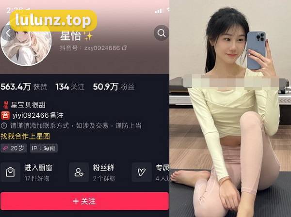 微博网红星怡很甜发布引人注目瑜伽照，曼妙曲线展示时尚品味