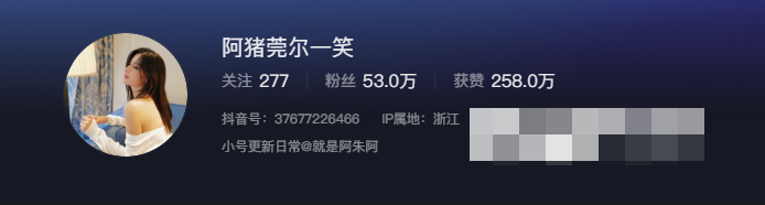 如何看待抖音网红阿朱微密圈资源