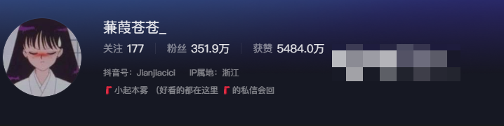 如何看待抖音网红蒹葭苍苍微密圈资源