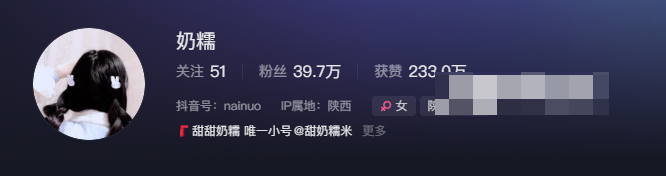 如何看待抖音奶糯微密圈图片(附个人介绍)