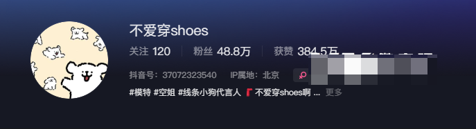 抖音网红不爱穿shoes微密圈精选作品资源咋回事？