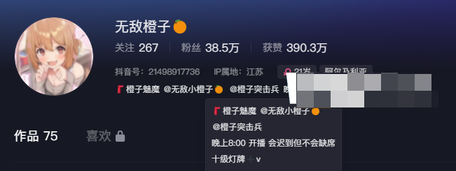 如何看待抖音无敌橙子微密圈图片精选作品