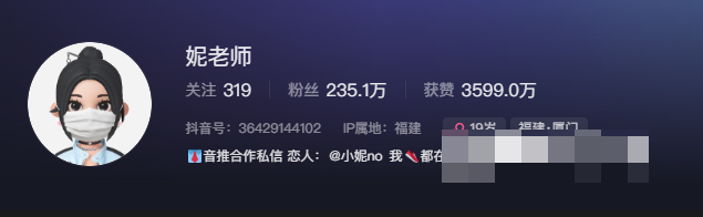 抖音妮老师微密圈照片赏析，早期视频什么梗？