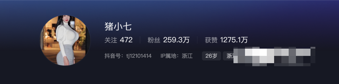 猪小七红色战衣事件视频怎么回事?猪小七微密圈精选作品图片