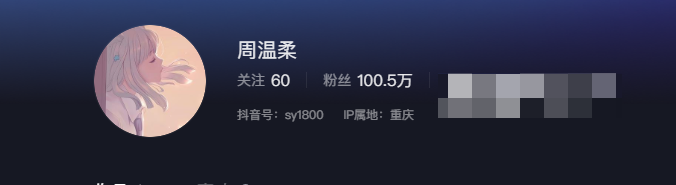 如何看待抖音网红周温柔微密圈精选作品资源