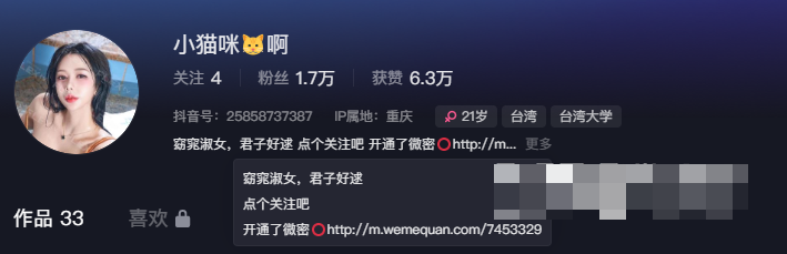 抖音网红小猫咪微密圈付费精选作品资源怎么加入?-1 抖音网红小猫咪微密圈付费精选作品资源怎么加入?