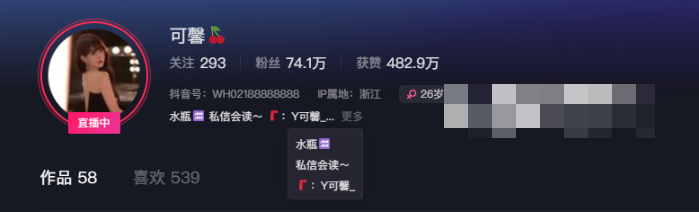 抖音是可馨耶的微密圈作品油亮曲线打造技巧分享