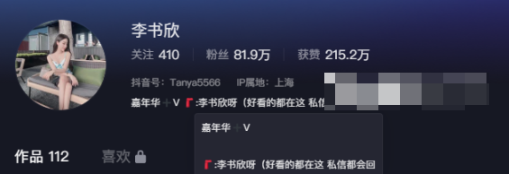 解锁抖音李书欣微密圈精选作品资源感受网红魅力~