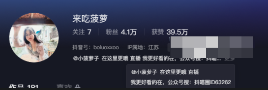 抖音博主来吃菠萝的微密圈作品好看吗？