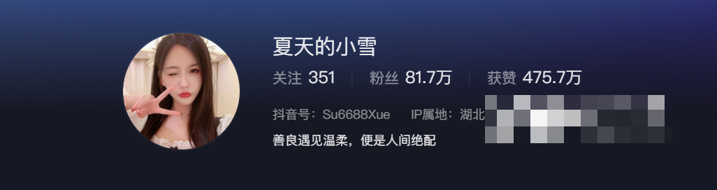 抖音网红夏天的小雪微密圈资源是什么？如何获取？