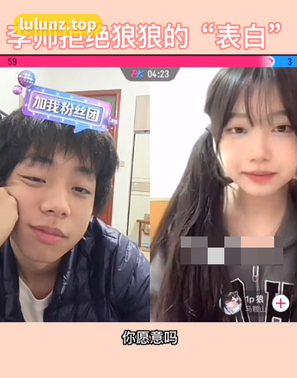 抖音1p狼的瓜是什么？1p狼表白李帅视频？