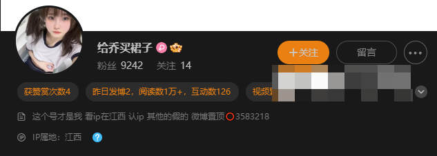 抖音给乔买裙子微密圈观看完整版什么梗?