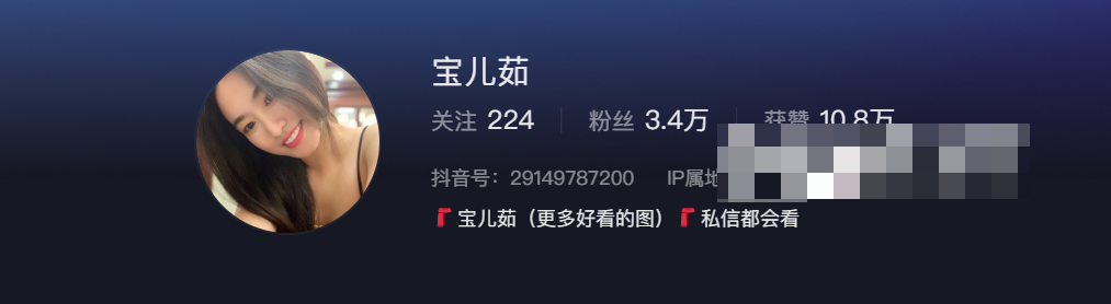 抖音网红宝儿茹 充满魅力和自信的年轻人-1 抖音网红宝儿茹微密圈充满魅力和自信的年轻人