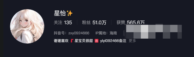 抖音星怡很甜微密圈照片出炉，好看！