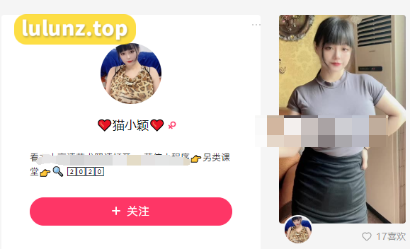 -1 猫小颖微密圈照片争议