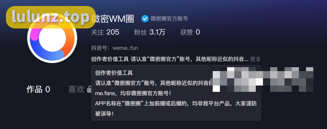 微密圈共享资源群–你是如何看待这一话题？