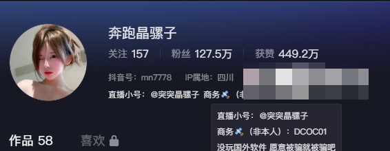 如何看待抖音奔跑的晶螺儿微密圈付费