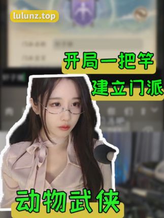 轩子巨2兔不放假写真，极致视觉体验