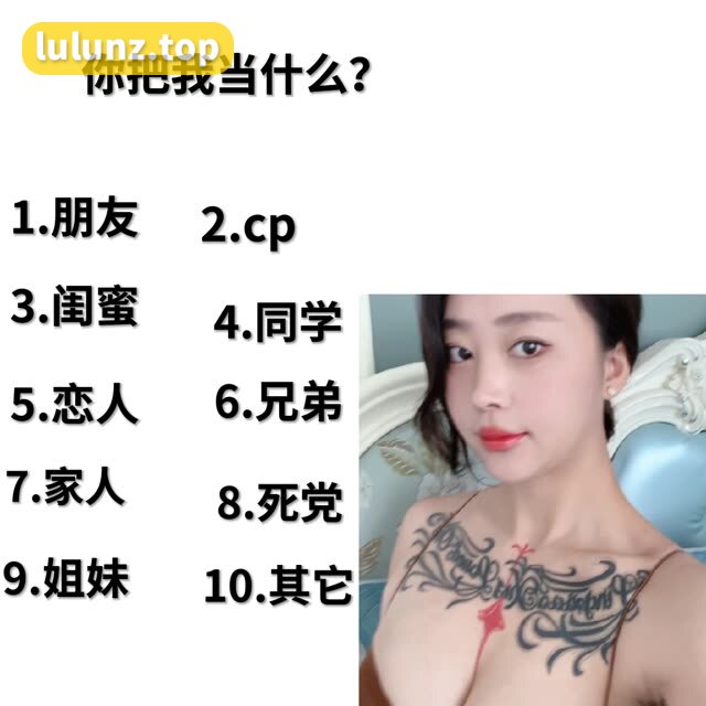 被造谣最多的up主张老师的纹身揭秘，高辨度的标志