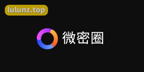 微密圈付费内容有露的嘛？