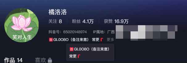 橘洛洛微密图曝光，在校大学生一枚？