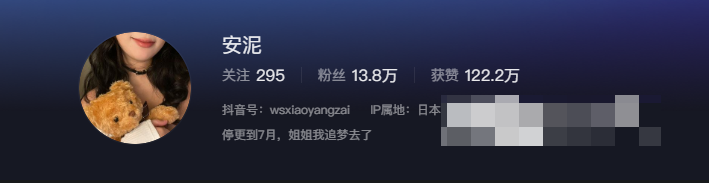 如何看待抖音网红安泥微密圈精选作品资源