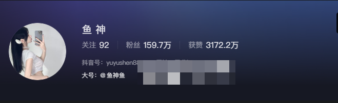 抖音鱼神微密圈蓝色战袍梗–个性追求与互联网文化传播的结合