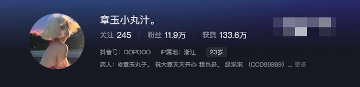 如何正确看待抖音网红章玉小丸汁微密圈资源