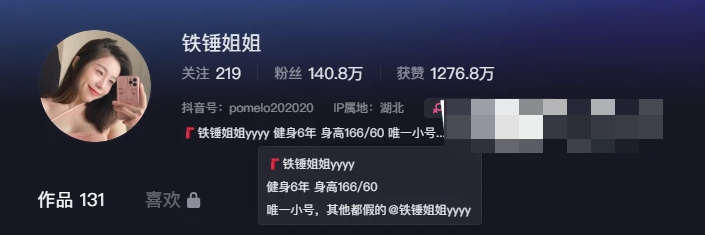 如何看待抖音铁锤姐姐微密圈精品资源？