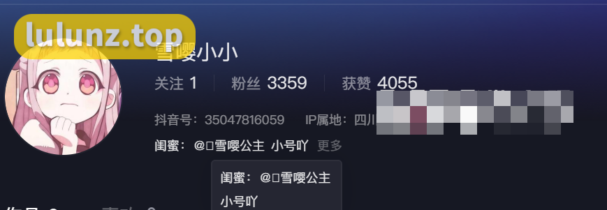 抖音雪嘤公主微密圈，粉丝的独家私密社群？
