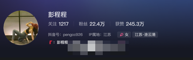 彭程程微密圈资源故事励志追梦