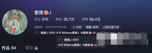 蜜桃J小小号微密圈照片赏析，蜜桃J微密圈作品解析