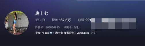 唐十七微密圈图片展现青春活力和魅力