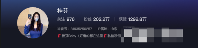 如何看待抖音网红桂芬微密圈精选作品资源