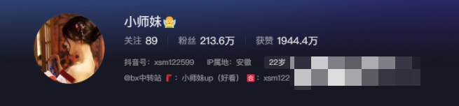 如何看待抖音网红小师妹微密圈资源