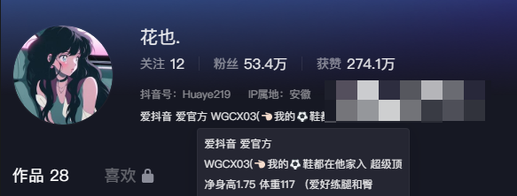抖音花也微密圈精选作品资源图片（花也yyyy露脸图片）