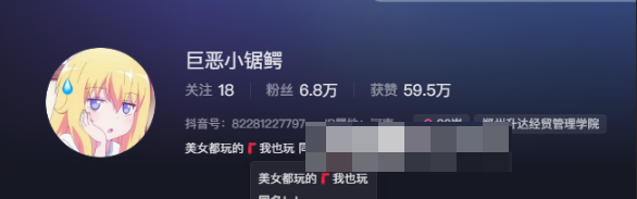 巨恶小锯鳄微密圈作品个性穿搭展示–让你欲罢不能