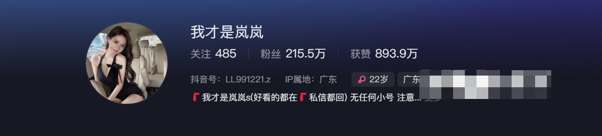 抖音网红我才是岚岚微密圈资源-1 抖音网红我才是岚岚微密圈精选作品资源
