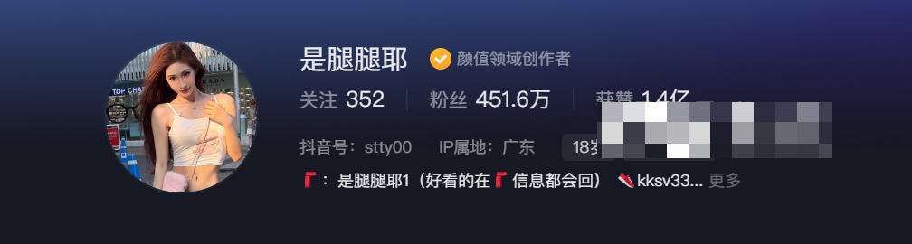 抖音网红是腿腿耶微密圈精选作品资源,让你掌握更多如何拍摄好看短视频的技巧-1 抖音网红是腿腿耶微密圈精选作品资源,让你掌握更多如何拍摄好看短视频的技巧