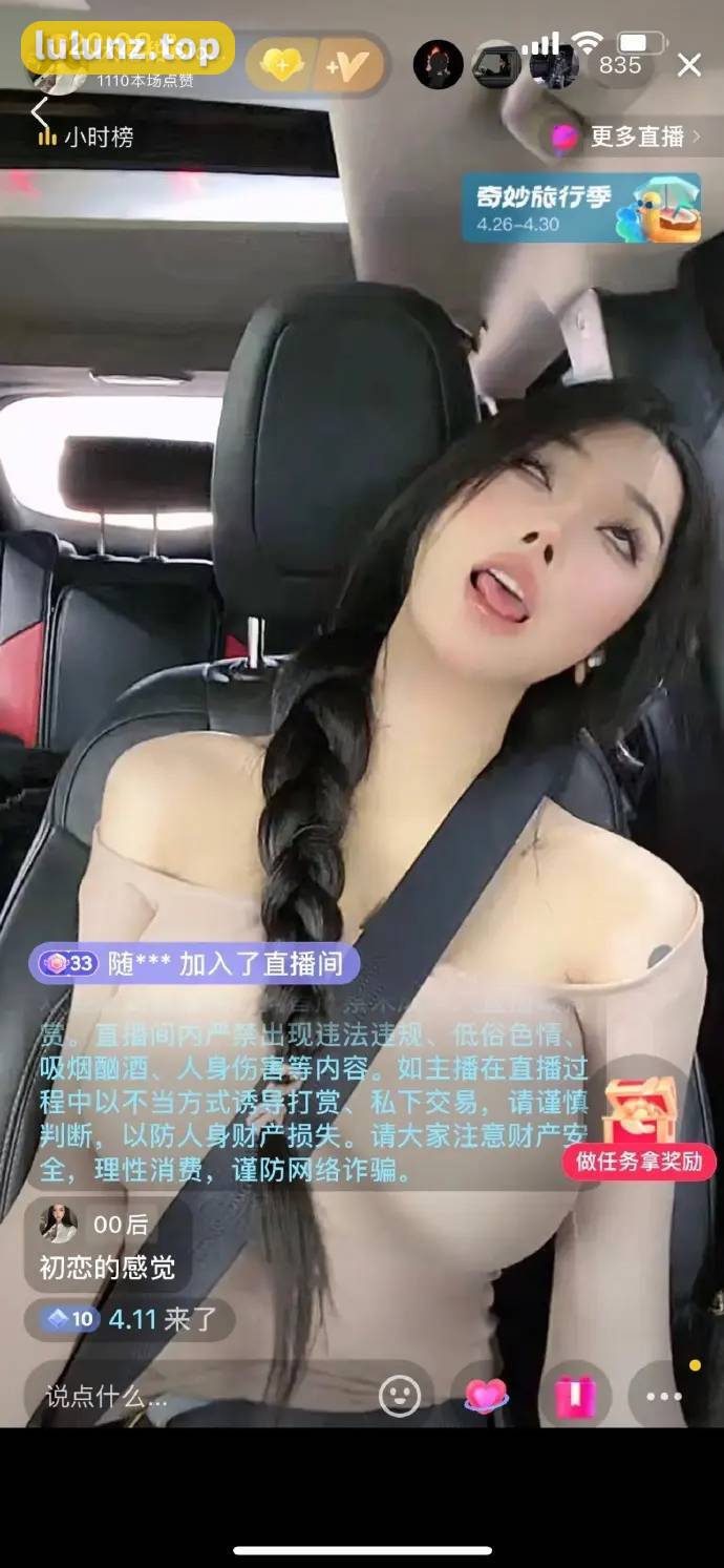 抖音网红大佬甜Giovanna微密圈视频照片被曝光