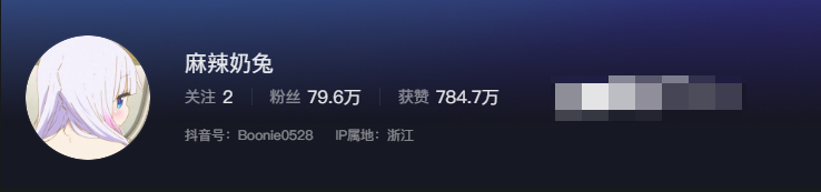 你怎么看待抖音网红麻辣奶兔微密圈资源