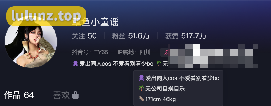 感受章鱼小童谣微密圈COSPLAY的无限魅力