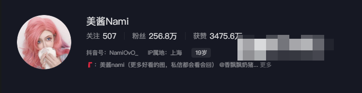 如何看待抖音网红美酱Nami微密圈资源