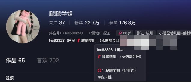 腿腿学姐微密圈资源精选作品图片（晴晴Baby定制图片分享）