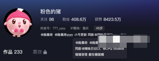 抖音陈佩奇的微密圈在哪里可以找到呢?