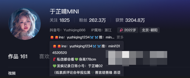 于芷晴微密圈照片精选作品（抖音于芷晴最火图片）