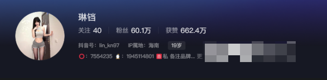 抖音琳铛是谁?其微密圈跟洋娃娃一样?