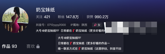 雪怡妹纸微密圈照片资源精选作品，她怎么回事现在叫奶宝妹纸吗？