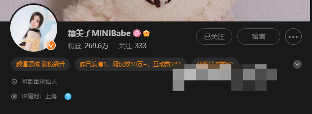 糯美子微密圈与模特建立亲密联系的美丽天地-1 糯美子微密圈与模特建立亲密联系的美丽天地